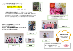 36号（令和5年6月発行）